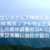 日立システムズ様のドローン× AI 解析ソフトウェアを活用した森林調査の DX に関する実証実験に当社が協力