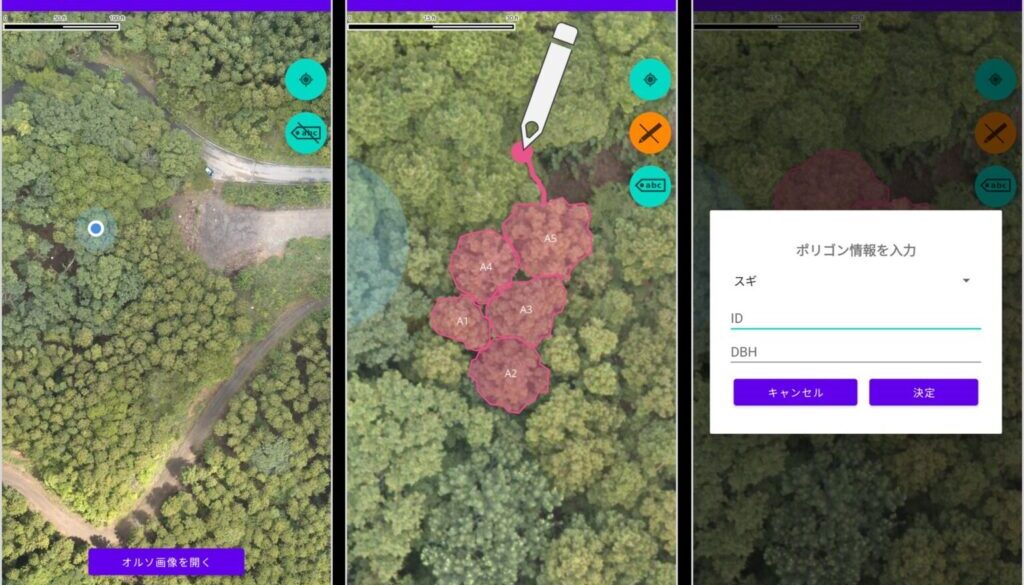 We have released “DF Walker”, a free application for field survey in forest