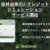 森林由来のJ-クレジットシミュレーションツールを公開！