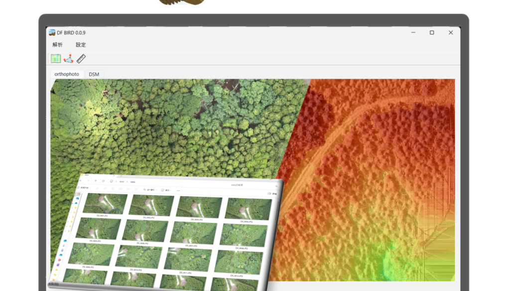 We have released “DF BIRD”, an SfM software that generates orthophotos and 3D data from drone imagery