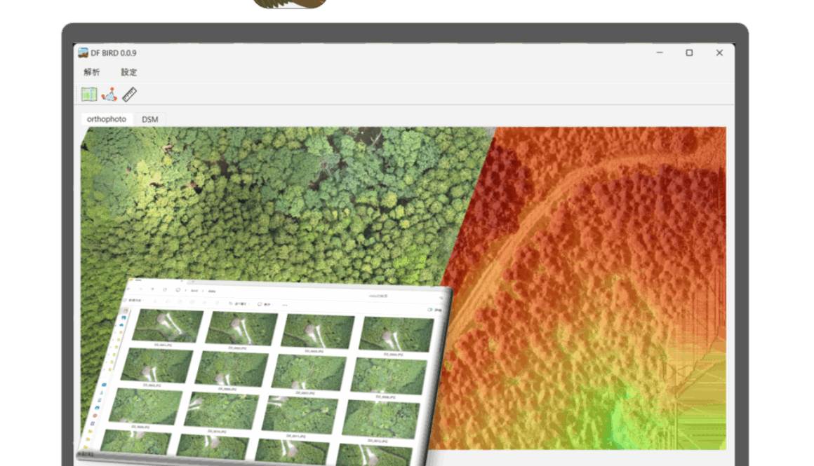 We have released “DF BIRD”, an SfM software that generates orthophotos and 3D data from drone imagery
