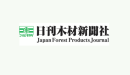 日刊木材新聞に弊社が掲載されました