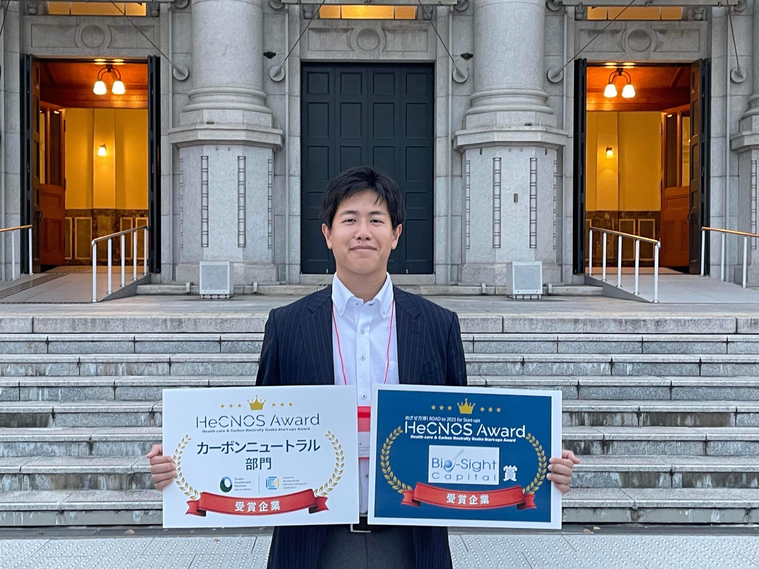HeCNOS AWARDを受賞しました