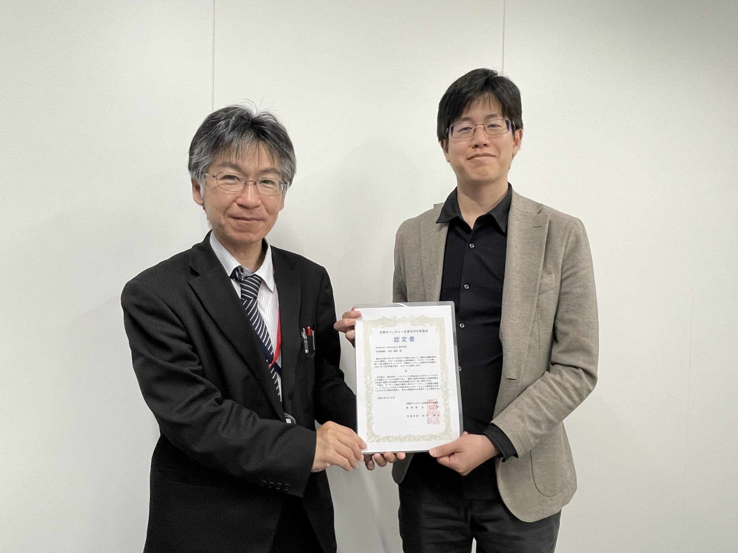 弊社の取組が “京都市ベンチャー目利き委員会” でAランクに認定されました 弊社の取組が “京都市ベンチャー目利き委員会” でAランクに認定されました