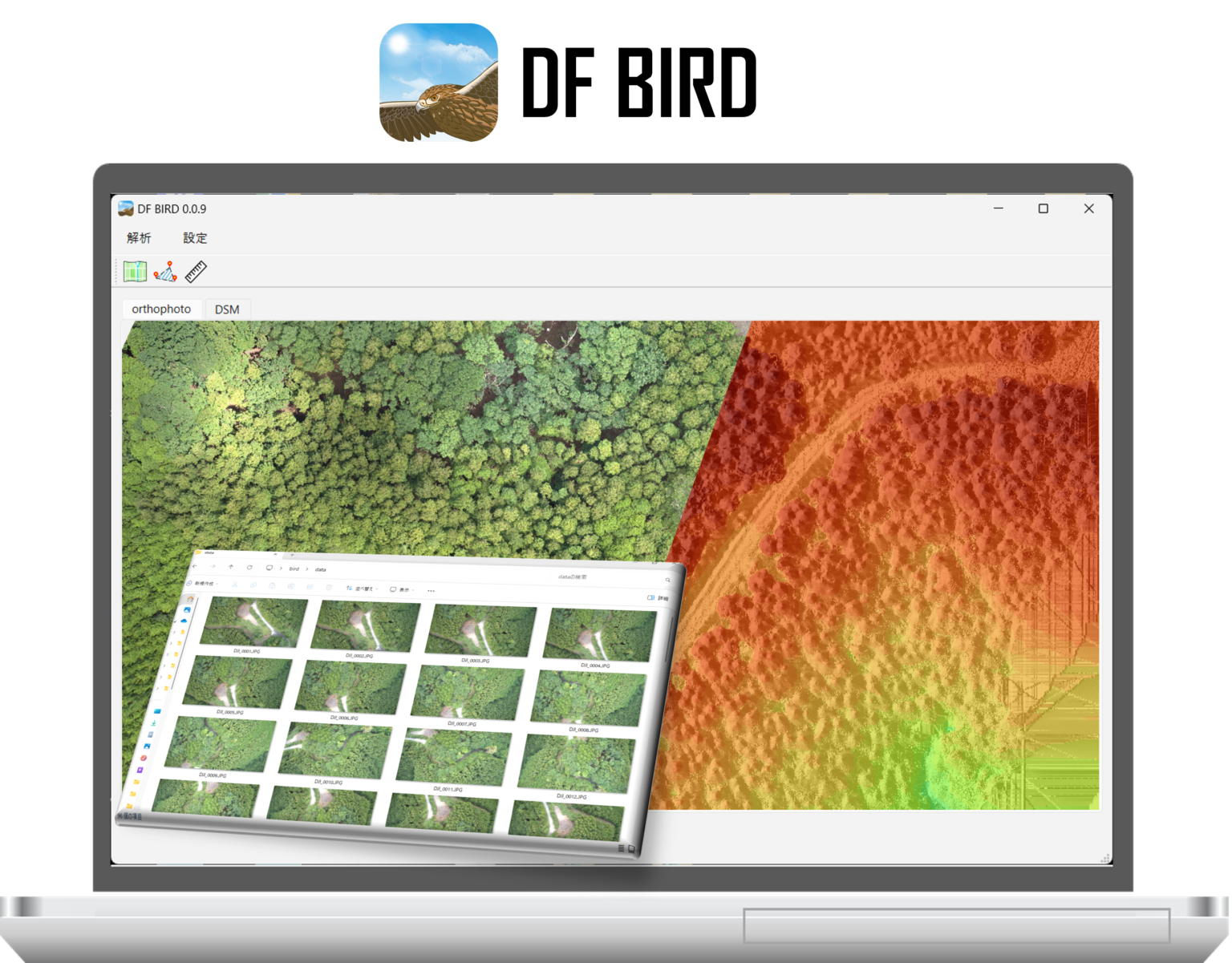 ドローンで撮影した写真からオルソ画像や3次元データを作成するSfMソフトウェア「DF BIRD」をリリース ドローンで撮影した写真からオルソ画像や3次元データを作成するSfMソフトウェア「DF BIRD」をリリース