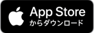 Download_on_the_App_Store_Badge_JP_blk_100317