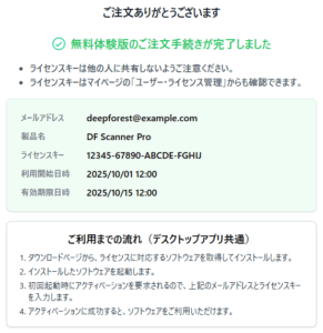 get-licensekey-2 get-licensekey-2