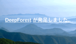 DeepForest が発足しました