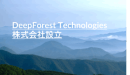 DeepForest Technologies 株式会社設立
