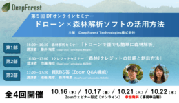 5th-df-seminar-thumnail