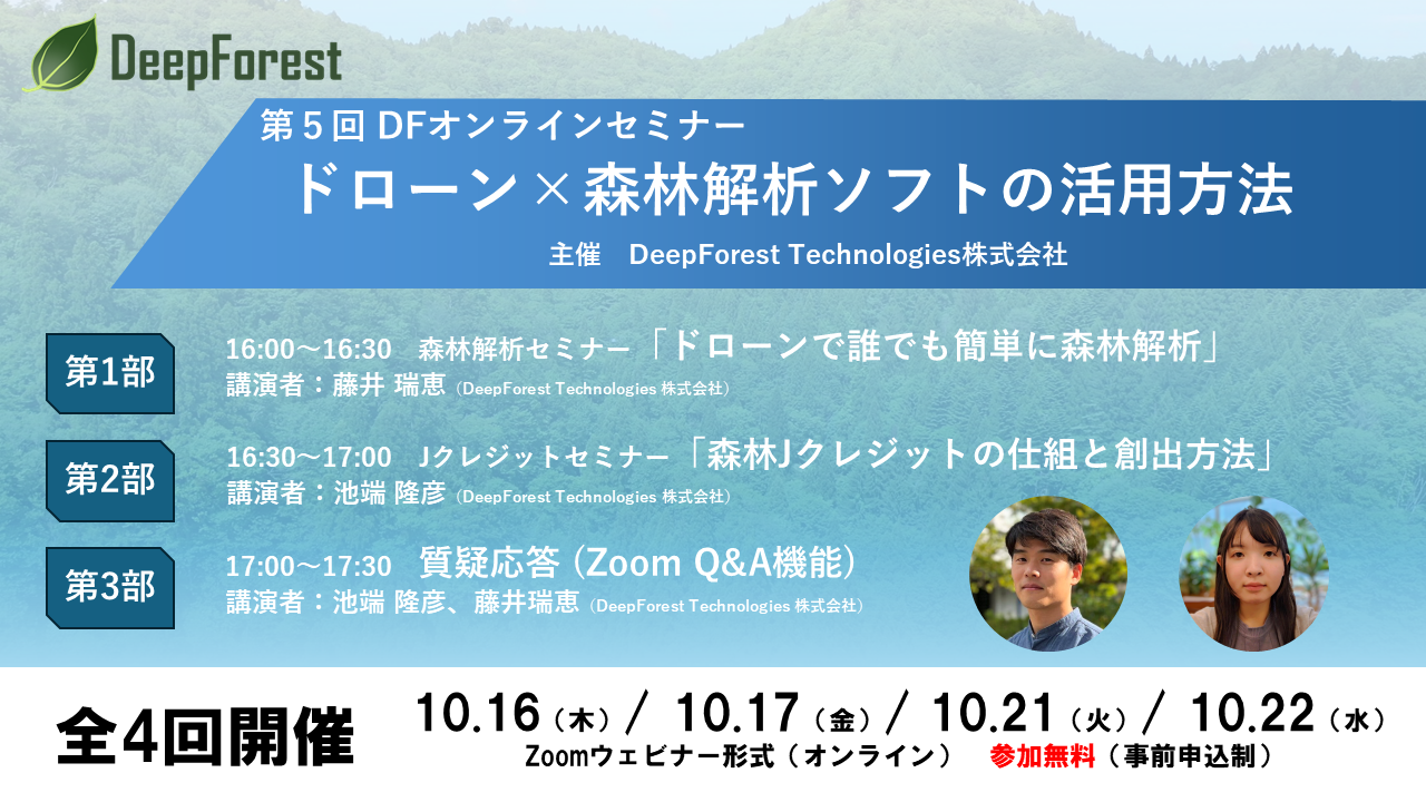 5th-df-seminar-thumnail