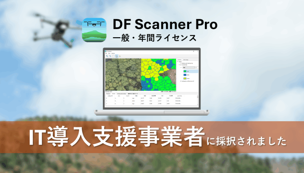 IT導入補助金サムネ IT導入補助金サムネ