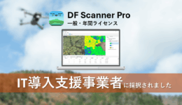 IT導入補助金サムネ