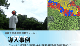 導入事例サムネイル2