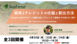 サムネイルeyecatch