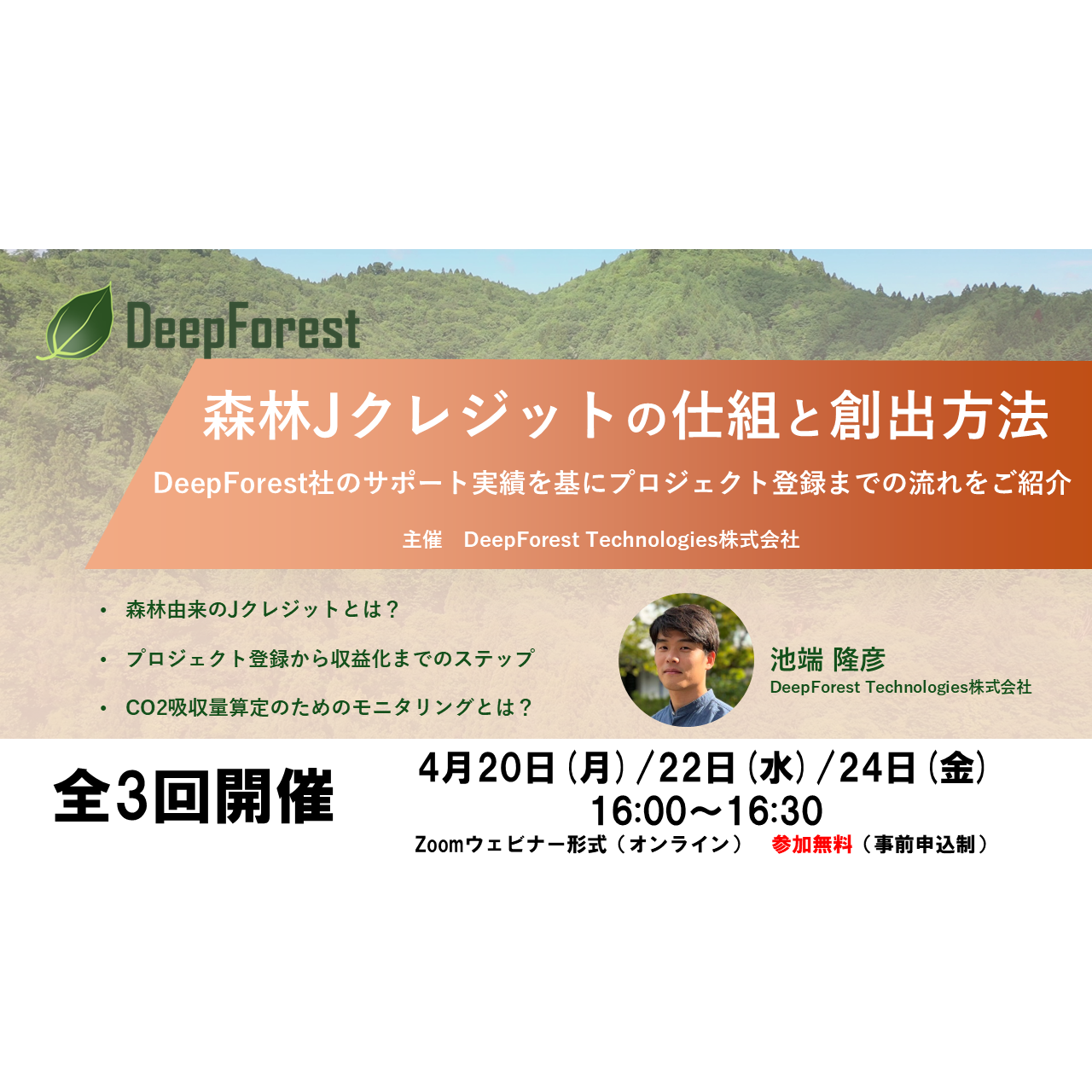 サムネイルeyecatch