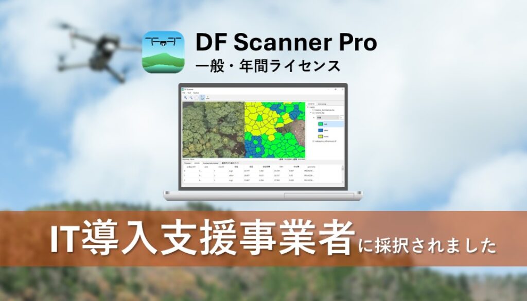 デジタル化・AI導入補助金サムネ
