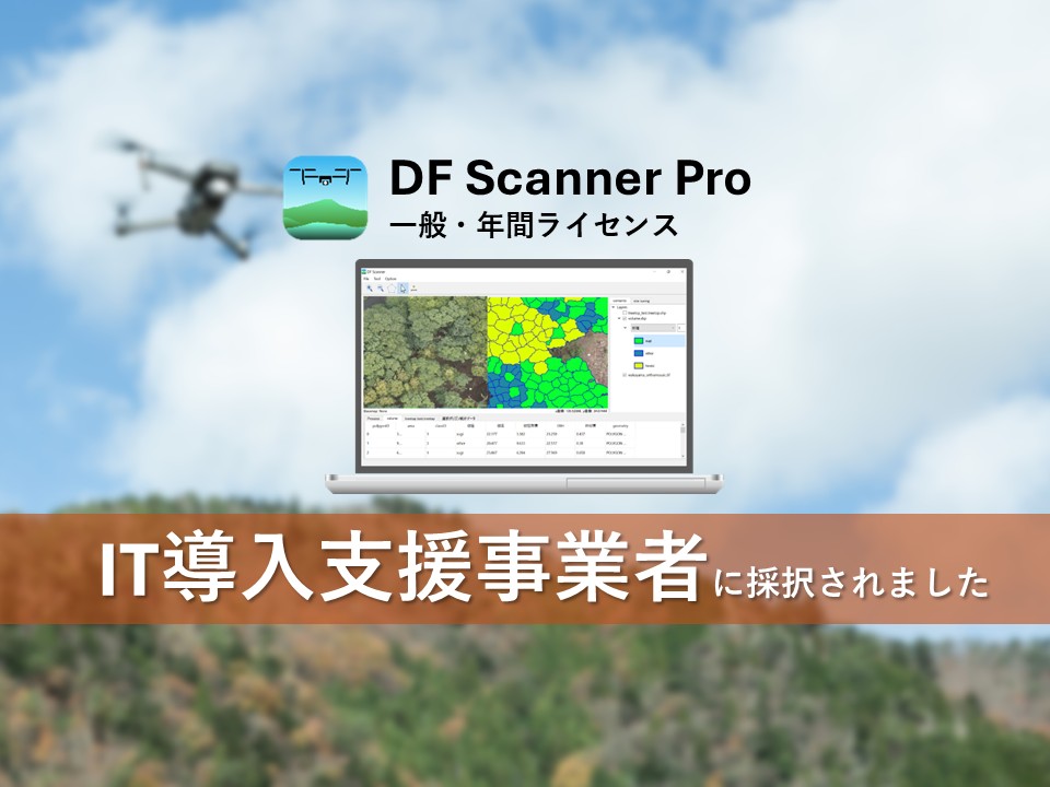 デジタル化・AI導入補助金サムネ